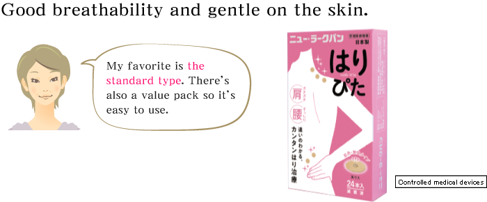 Good breathability and gentle on the skin.My favorite is the standard type. There’s also a value pack so it’s easy to use.